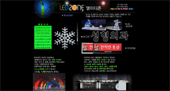 Desktop Screenshot of ledzone.kr